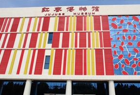 红枣宗鑫博物馆